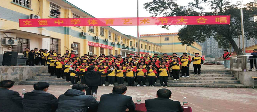 邵陽市文德中學(xué),邵陽中學(xué),邵陽高中,邵陽好的高中學(xué)校 邵陽市文德中學(xué),邵陽中學(xué),邵陽高中,邵陽好的高中學(xué)校